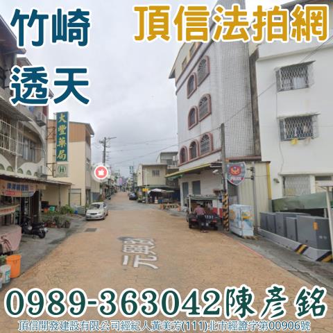 竹崎法拍屋法拍-3