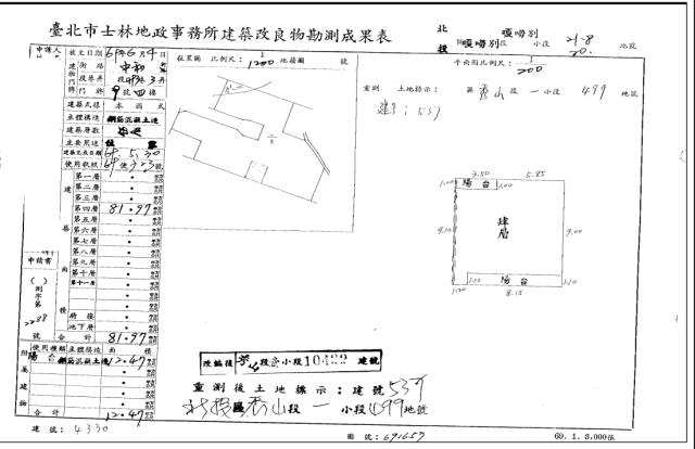 北投法拍法拍屋-4