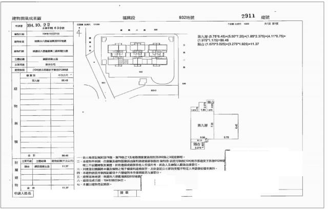桃園八德法拍屋法拍-4