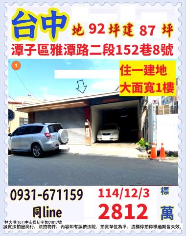 台中潭子法拍法拍屋-0