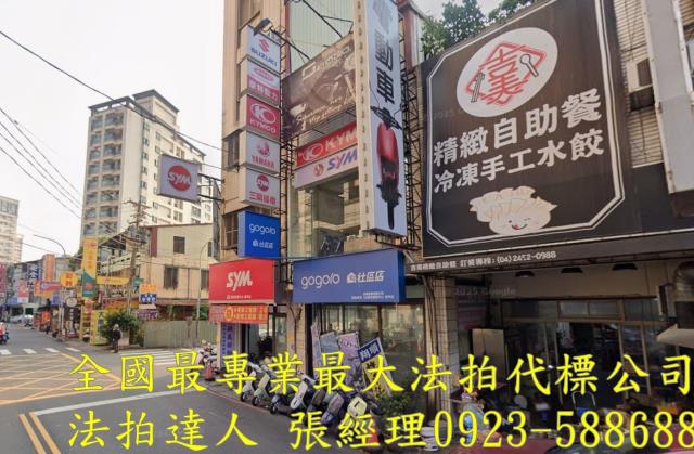 西屯法拍屋法拍-1