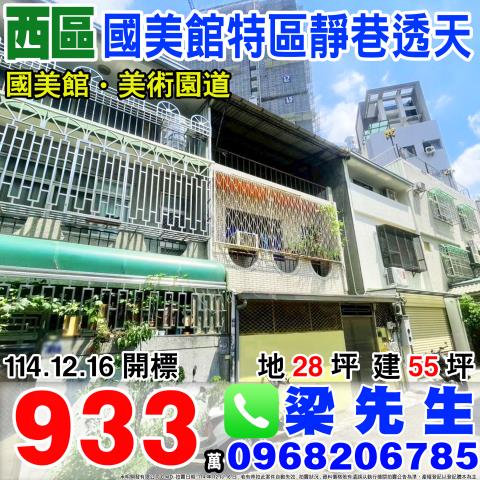 台中市大肚區文昌路二段34巷17弄1號前院停車社區別墅馥桂邑