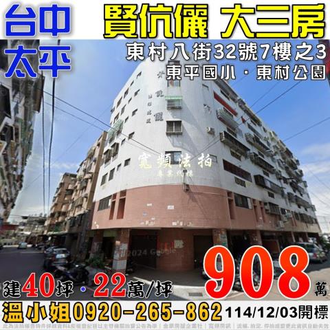 太平法拍屋法拍-0