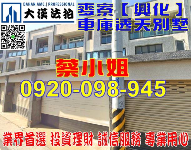 雲林縣元長鄉潭內180號資材室透天法拍屋近仁愛國小