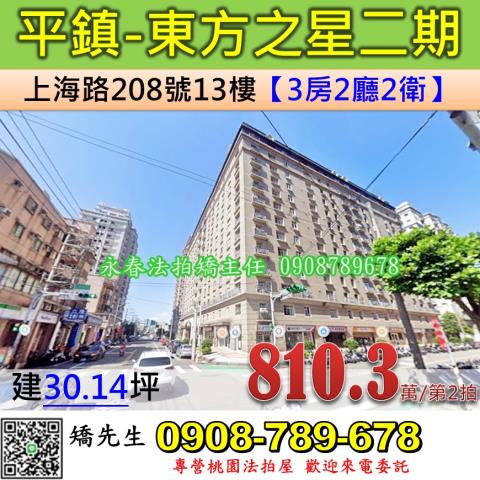 平鎮法拍屋法拍-0