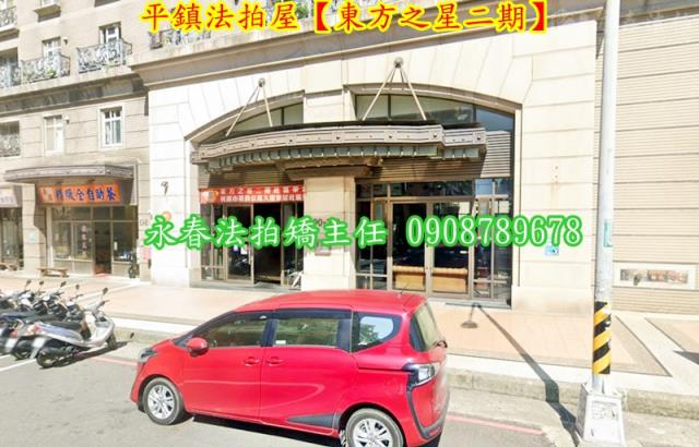 平鎮法拍屋法拍-2
