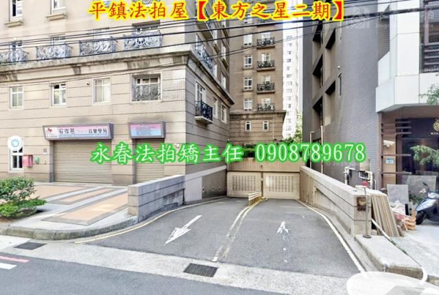 平鎮法拍屋法拍-3