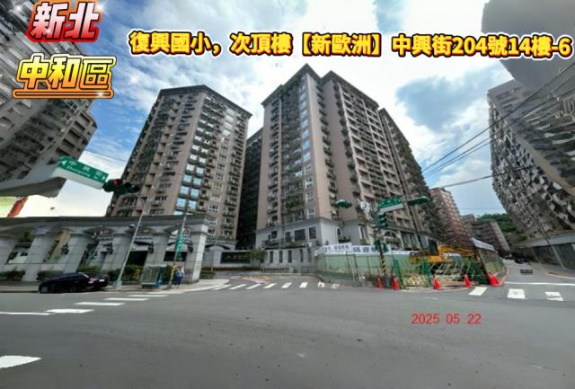 三重新北高中陽光電梯4房車