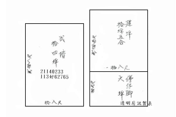 台北法拍屋法拍-8