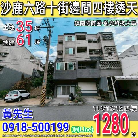 台中市龍井區中山中路二段126巷37號前院停車別墅御墅家