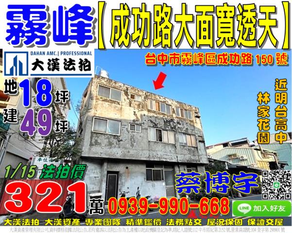 台中太平區永豐路4之10號