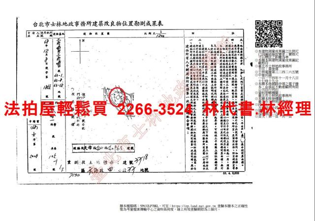 台北士林拍賣法拍屋-8