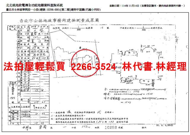 士林法拍屋拍賣-13
