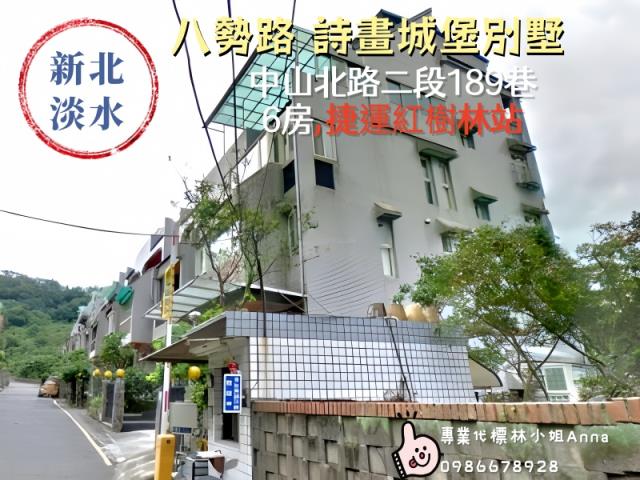 新北拍賣法拍屋-3