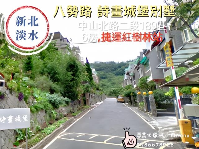 新北拍賣法拍屋-4