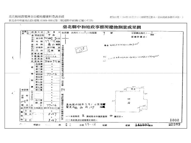 新北中和法拍法拍屋-7