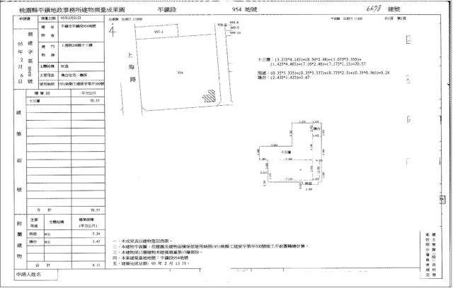 桃園平鎮法拍屋法拍-4