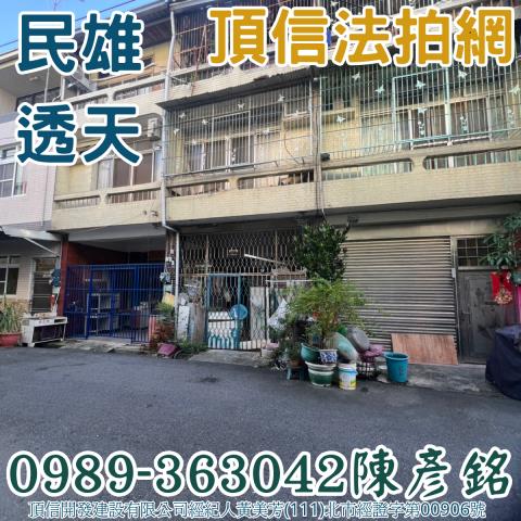 民雄法拍法拍屋-1