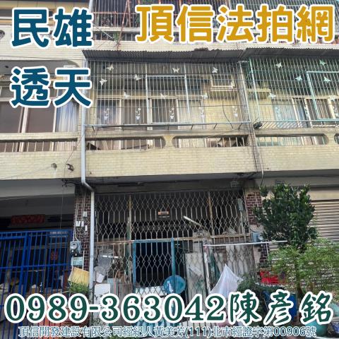 民雄法拍法拍屋-2