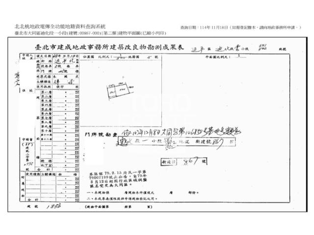 大同區法拍屋法拍-10