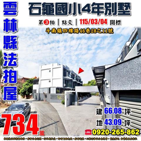 雲林縣崙背鄉下店75號大面寬車庫別墅屋新5年大有國小