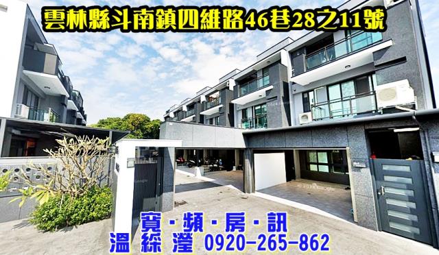 斗南法拍屋法拍-1