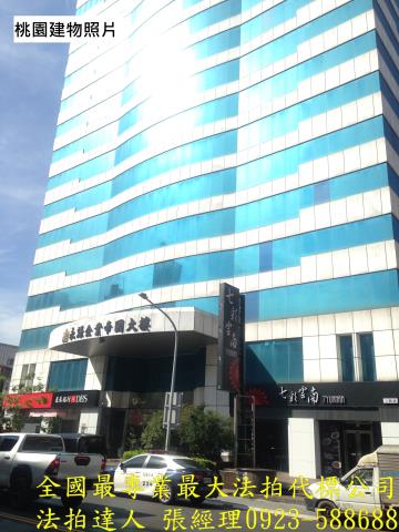 桃園區法拍屋法拍-0