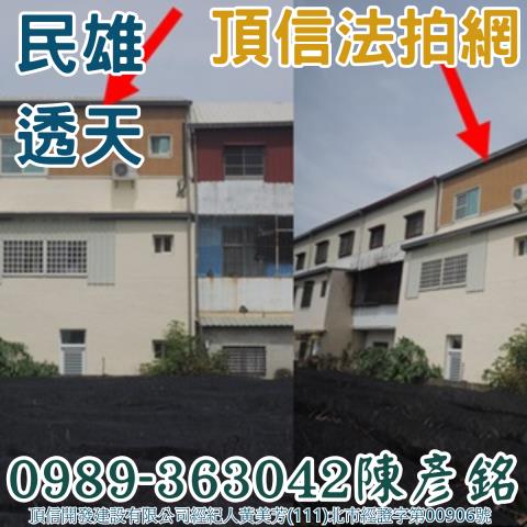 嘉義法拍法拍屋-3