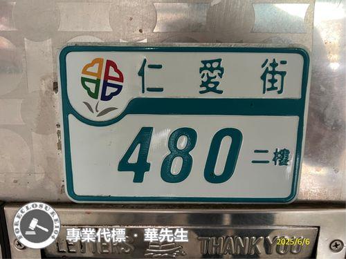 新北三重法拍屋拍賣-1