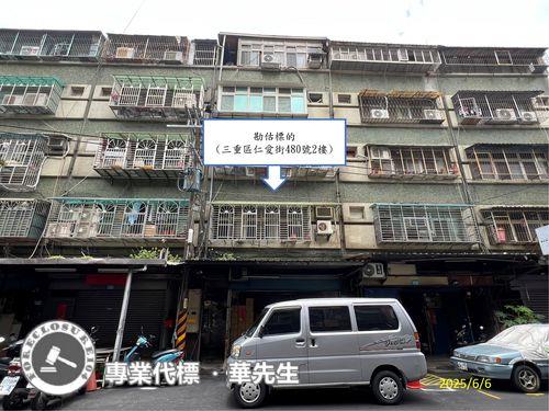 新北三重法拍屋拍賣-0