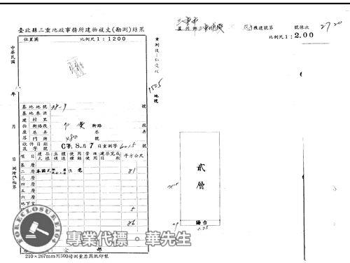 新北三重法拍屋拍賣-8