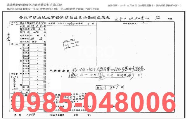 大同區拍賣法拍屋-7