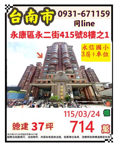 凶宅鄉城大鎮仁東街21號13樓1