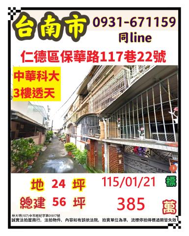 仁德法拍法拍屋-0