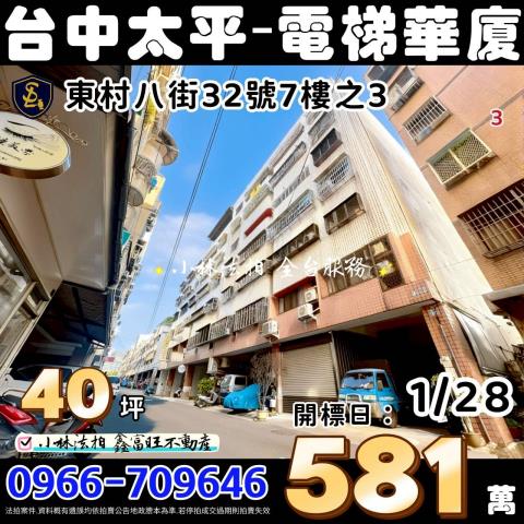 台中市豐原區南陽路298巷16號