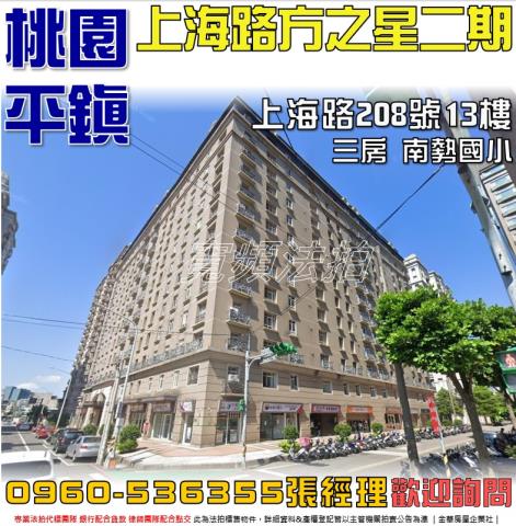 桃園平鎮法拍屋法拍-0