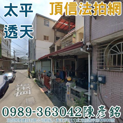 台中法拍法拍屋-1