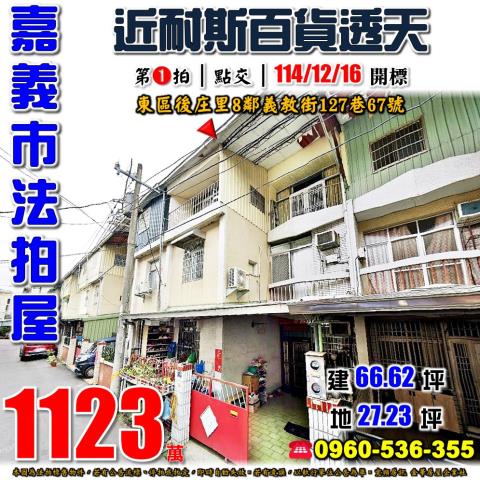 東區法拍屋法拍-0