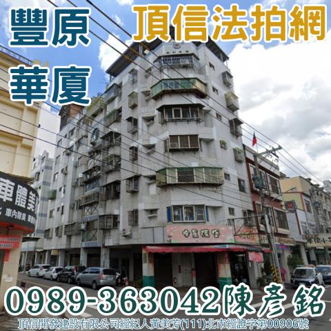 法拍套房坤悅心世代豐原大道法拍套房近交流道生活圈完