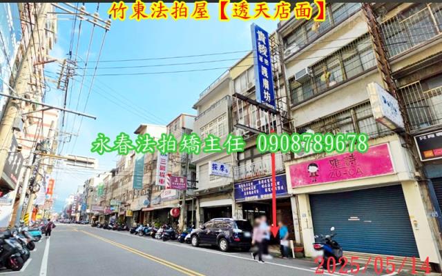 竹東法拍屋法拍-2