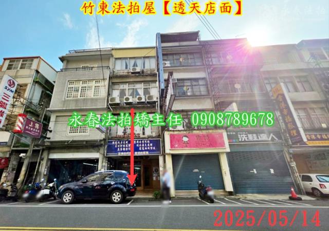 竹東法拍屋法拍-3