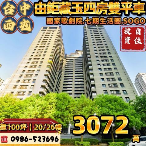 南屯大進街295之1號17樓寶璽尊邸樓中樓雙平車法拍屋五期