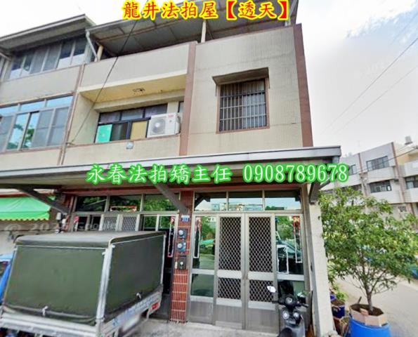 龍井法拍屋法拍-1