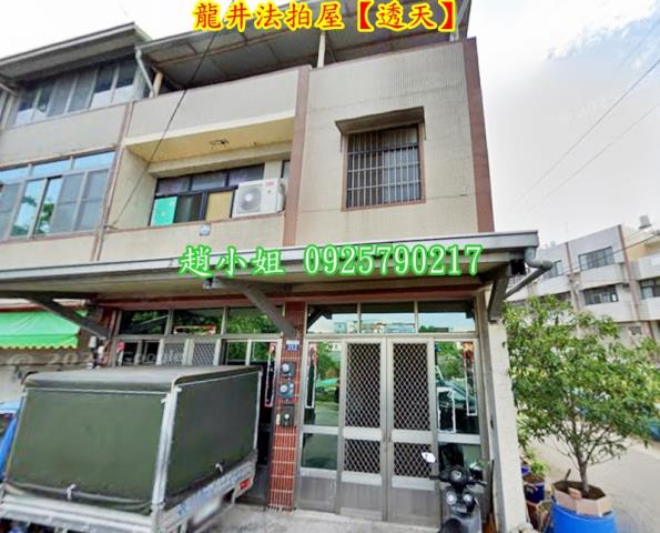 龍井法拍屋法拍-1