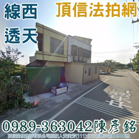 彰化法拍法拍屋-1