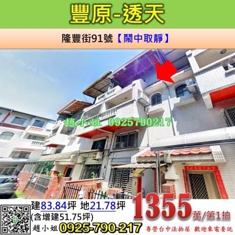 台中法拍屋法拍-0