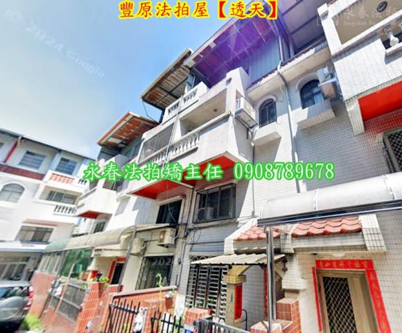 台中法拍屋法拍-1