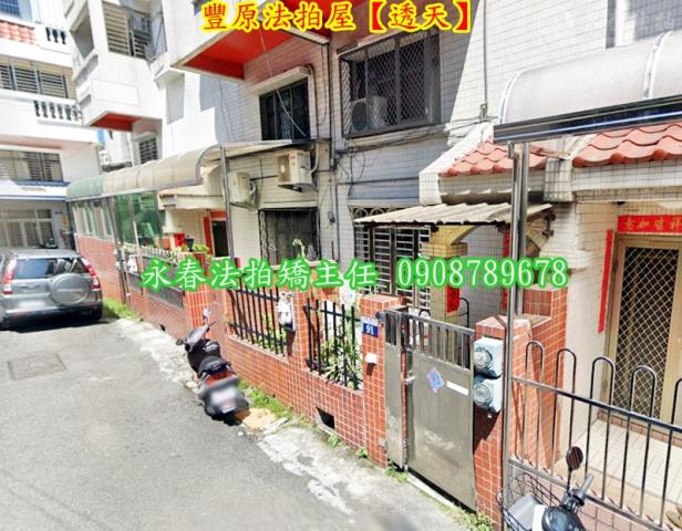 台中法拍屋法拍-2