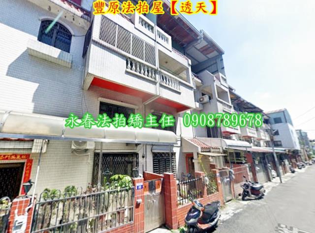 台中法拍屋法拍-4