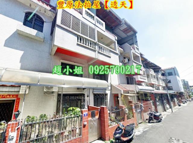 台中法拍屋法拍-4